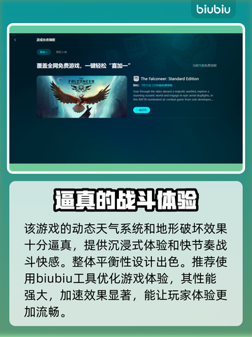 战争雷霆国际服加速器推荐，玩游戏更流畅🔥🎮截图3