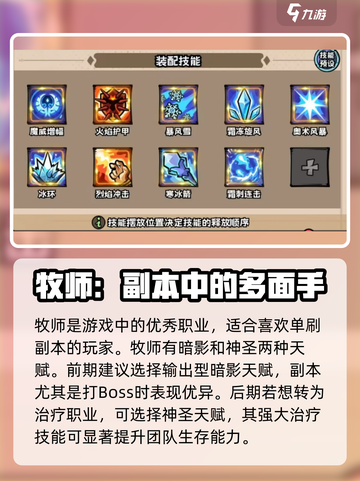 英雄冒险团什么职业好介绍截图2