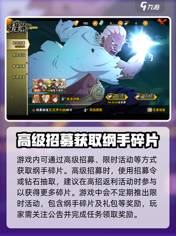 火影忍者手游纲手怎么获得介绍截图3