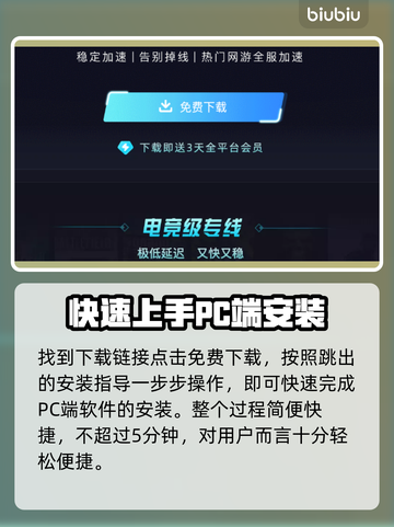加速器使用教程，教你轻松加速！🚀🔥截图4