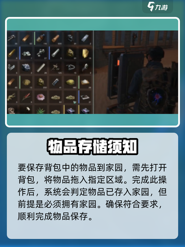 七日世界保险库怎么放东西介绍截图4
