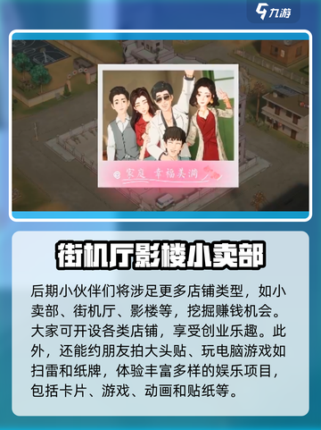 时光杂货店最新版在哪下介绍截图5