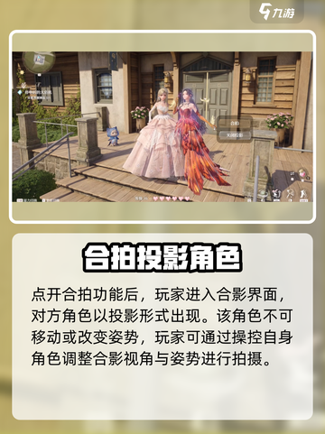 无限暖暖合拍功能介绍介绍截图3