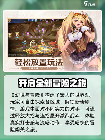 幻世与冒险正式版下载分享介绍截图2