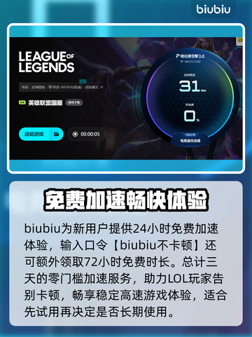 🎮LOL掉帧炸裂！秒变卡顿怎么破？💥截图4