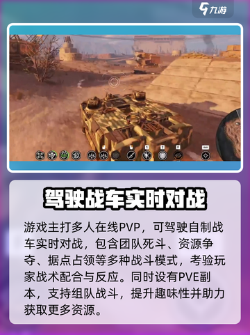 创世战车🔥核心玩法揭秘，支柱系统全面解析！截图4