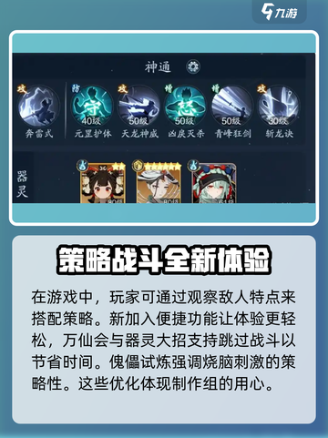 踏风行傀儡试炼介绍介绍截图3