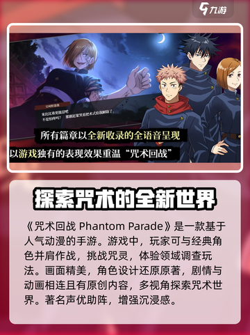 咒术回战手游安卓下载方法介绍截图2