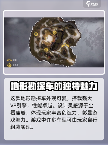 创世战车猫头鹰怎么样介绍截图2