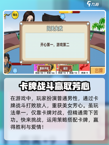 情侣大作战玩法介绍介绍截图2