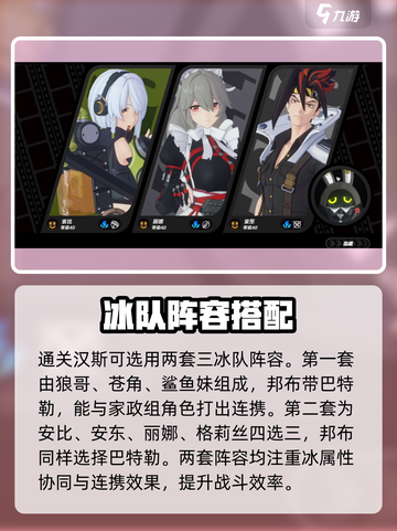 绝区零汉斯怎么打？🔥攻略来啦！🎮截图4