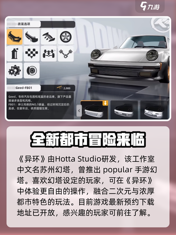 异环厂家大起底！游戏人必看🔥异环公司真相截图2