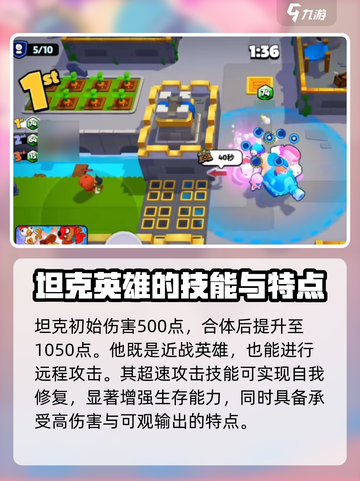 爆裂小队坦克怎么样介绍截图3