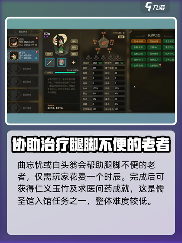 《大侠立志传》求医问药🔥超详细攻略来啦！🎉截图4