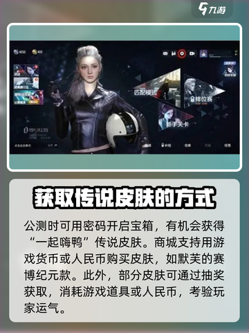 零号任务角色怎么穿皮肤介绍截图3