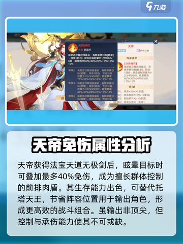 自在西游🔥天帝技能强度爆表！玩前必看截图3