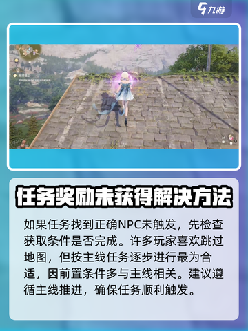 无限暖暖绿野活动中心任务有哪些介绍截图4