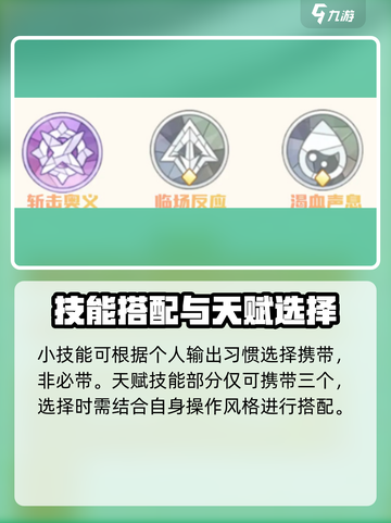 出发吧麦芬影袭技能搭配🔥超实用攻略来啦！🎮💥截图4