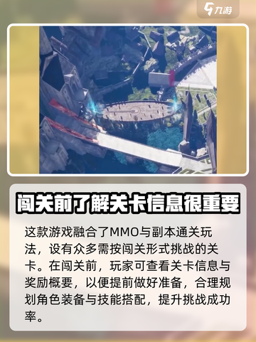 尤弥尔传奇上线时间介绍介绍截图4