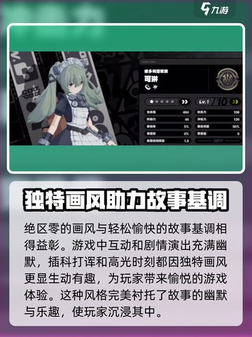 绝区零🔥美式画风大起底，游戏党必看！截图3