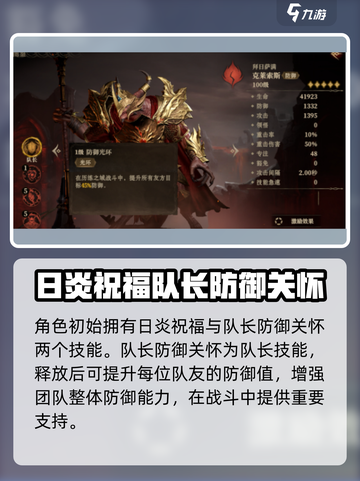 龙息神寂🔥英雄祝福选择全攻略🎮截图2