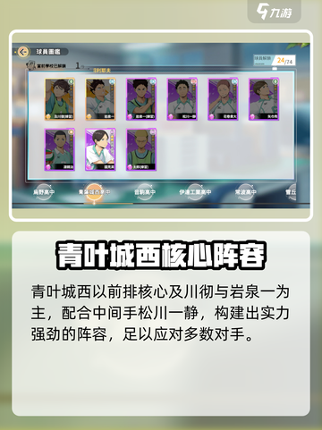 《排球少年手游》最强阵容🔥速看！🏆截图4