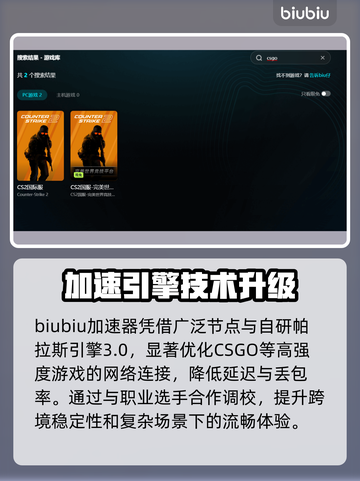💥CSGO延迟爆表？一招拯救你的游戏体验！🎮截图3