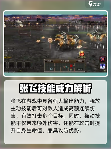 三国群英传鸿鹄霸业🔥张飞技能曝光💥🎮截图2