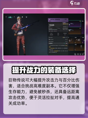 七日世界巨物传说🔥超全作用解析，玩家必看！截图3