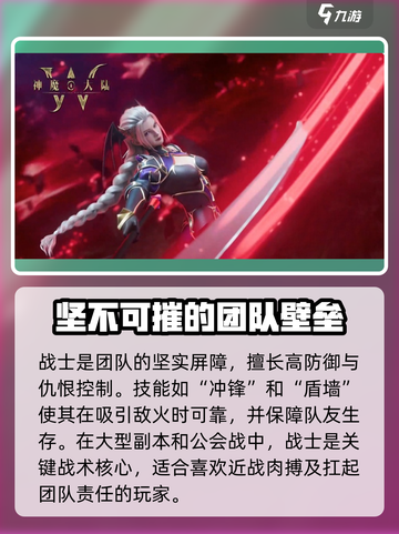 神魔大陆什么职业最强介绍截图4