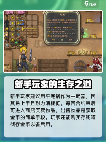 背包大乱斗公测时间介绍截图4