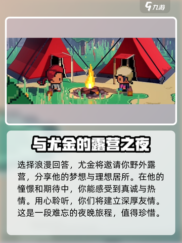 磁带妖怪尤金好感度🔥飙升秘籍🎮截图4