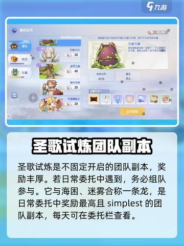 仙境传说ro爱如初见团队副本刷哪个好介绍截图3