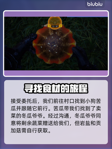 最终幻想7重生：提味秘方全流程攻略🔥截图3