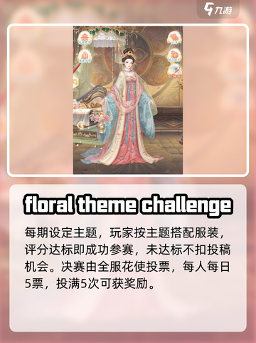 花满唐万国来朝怎么玩介绍截图3