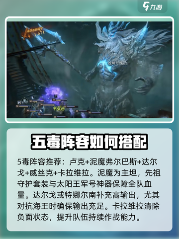 龙息神寂🔥海王卢克队最强搭配攻略来啦！截图3