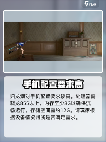 归龙潮游戏引擎大起底💥，配置要求全解析！🔥截图3