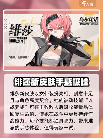卡拉彼丘:绯莎新皮肤🔥玩法攻略大公开！截图2