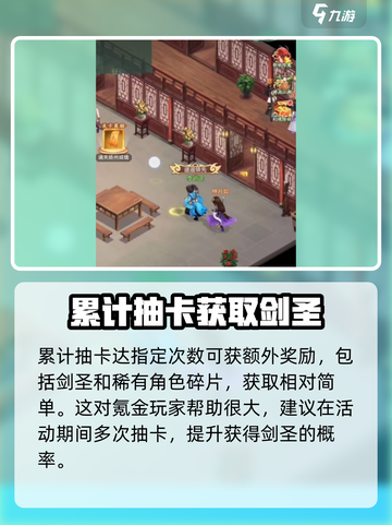 仙剑奇侠传：剑圣获取大揭秘！💥截图4