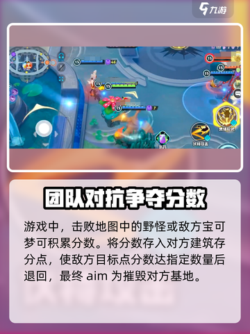 宝可梦大集结比赛机制介绍介绍截图3