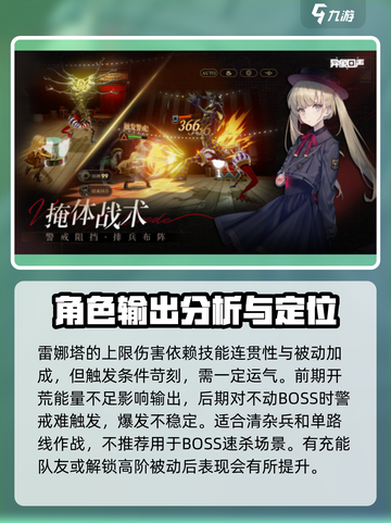 异象回声雷娜塔角色介绍介绍截图4