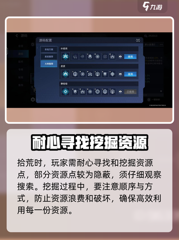 星球重启雪山拾荒怎么玩介绍截图3