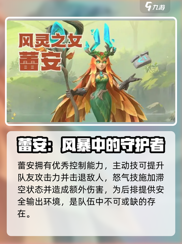 龙石战争角色强度排行榜介绍截图6