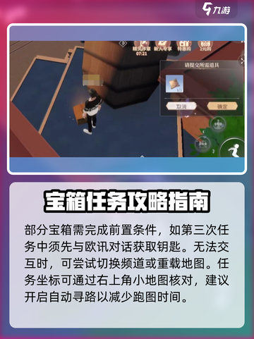 唱舞星计划🔥阿昱藏宝图触发攻略📍截图3