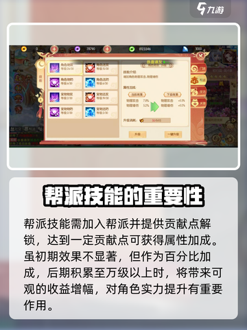 梦幻大唐新技能有哪些介绍截图2