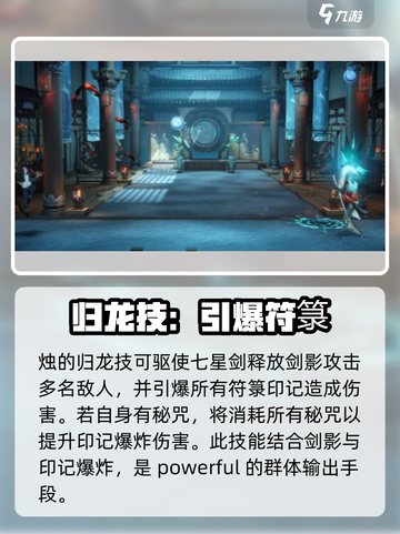 归龙潮烛强度解析🔥原神玩家必看！截图4