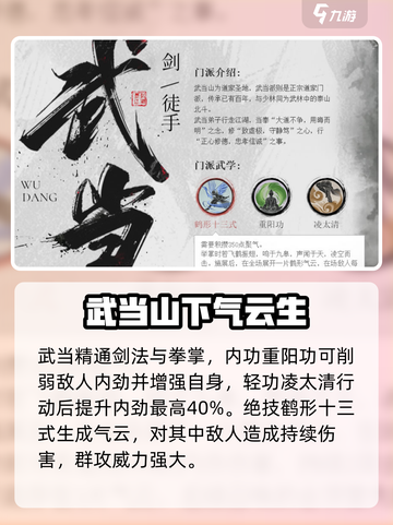 墨剑江湖🔥爆杀刀绝学曝光！哪个门派独步武林？截图3