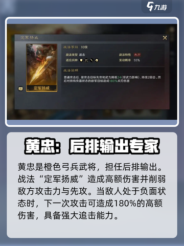 三国谋定天下🔥赵云黄忠谁才是最强武将？游戏独家揭秘！截图4