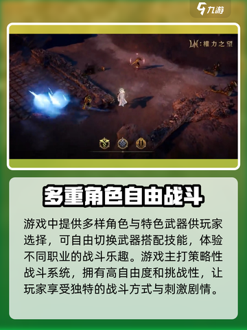 权力之望预约地址分享介绍截图3