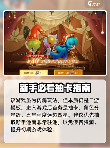 无尽梦回新手攻略介绍截图2
